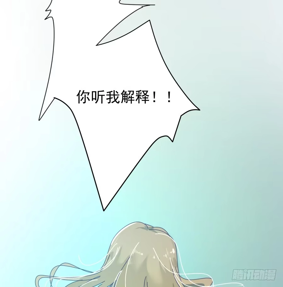 《我可不是老实人》第一话：我才是被撞的吧！ 第14页