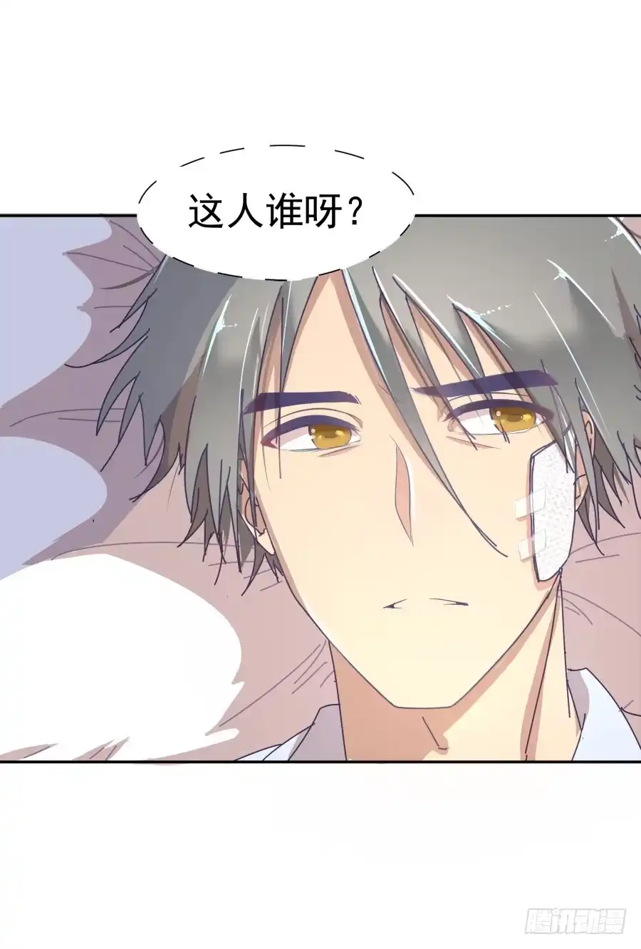 《我可不是老实人》第一话：我才是被撞的吧！ 第37页