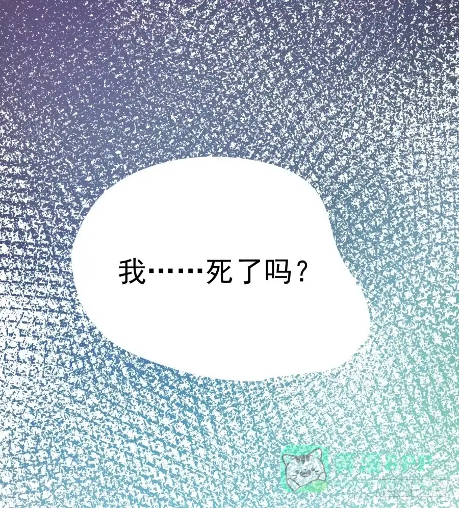 《我可不是老实人》第一话：我才是被撞的吧！ 第31页