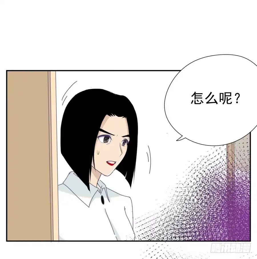 《我可不是老实人》第一话：我才是被撞的吧！ 第62页