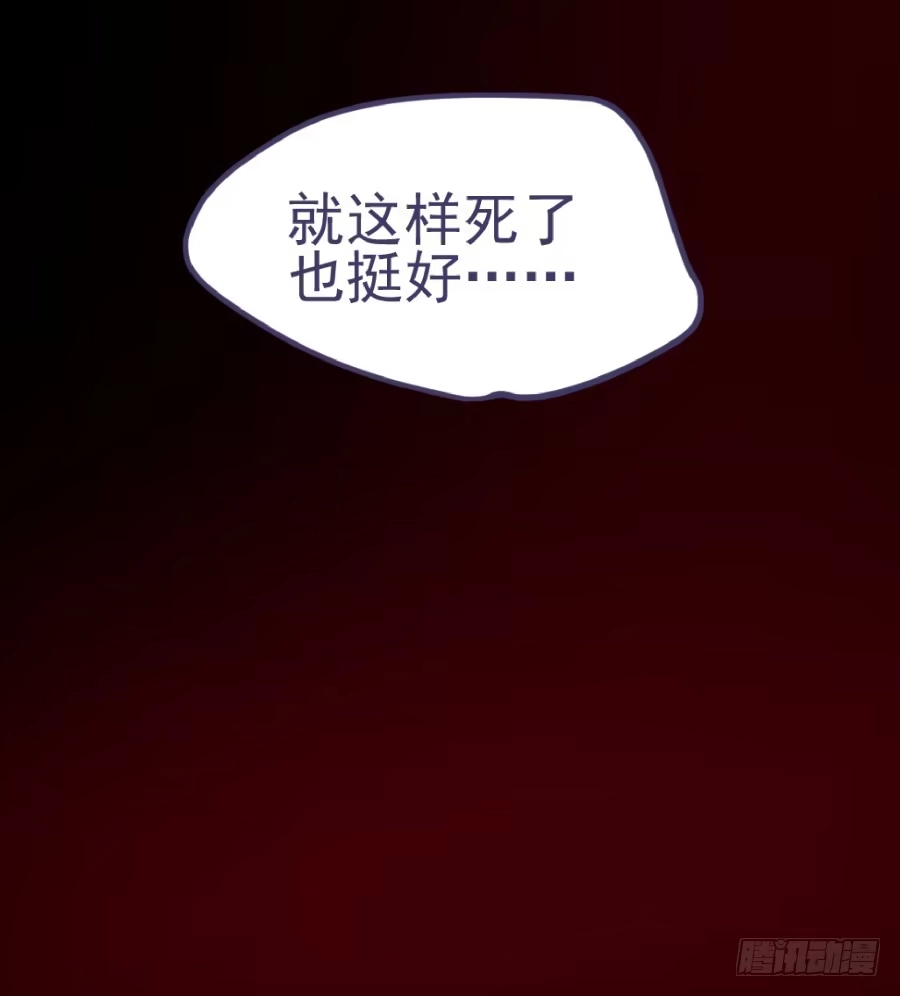 《我可不是老实人》第一话：我才是被撞的吧！ 第28页