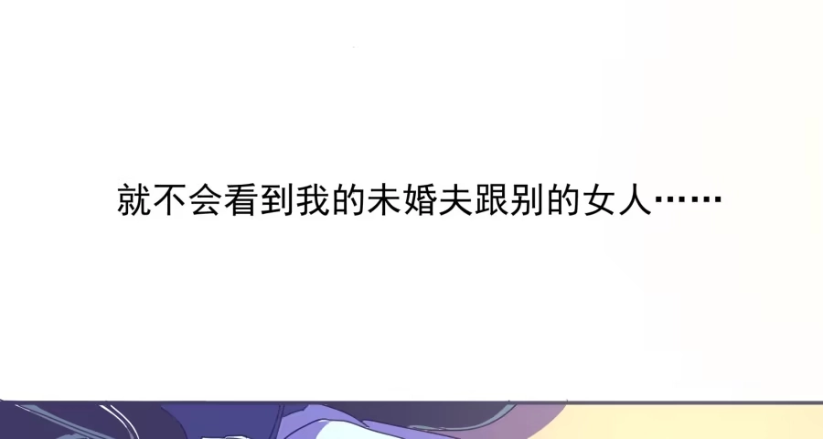 《我可不是老实人》第一话：我才是被撞的吧！ 第5页