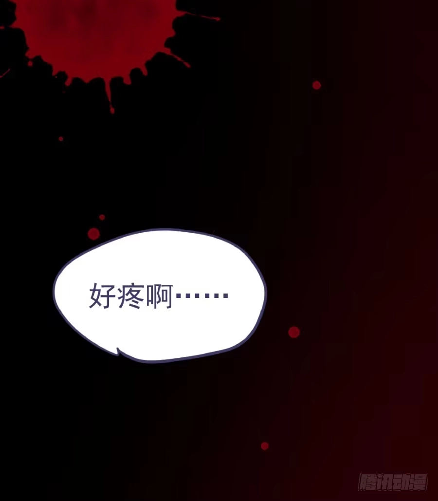 《我可不是老实人》第一话：我才是被撞的吧！ 第27页