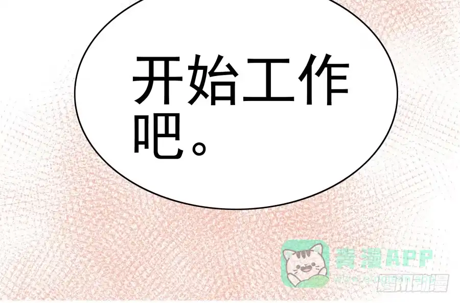 《我可不是老实人》第十九话：我们约法三章！ 第56页
