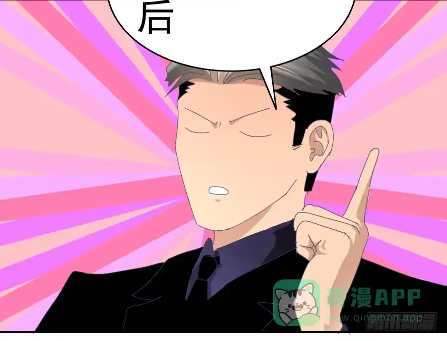 《我可不是老实人》第十九话：我们约法三章！ 第31页