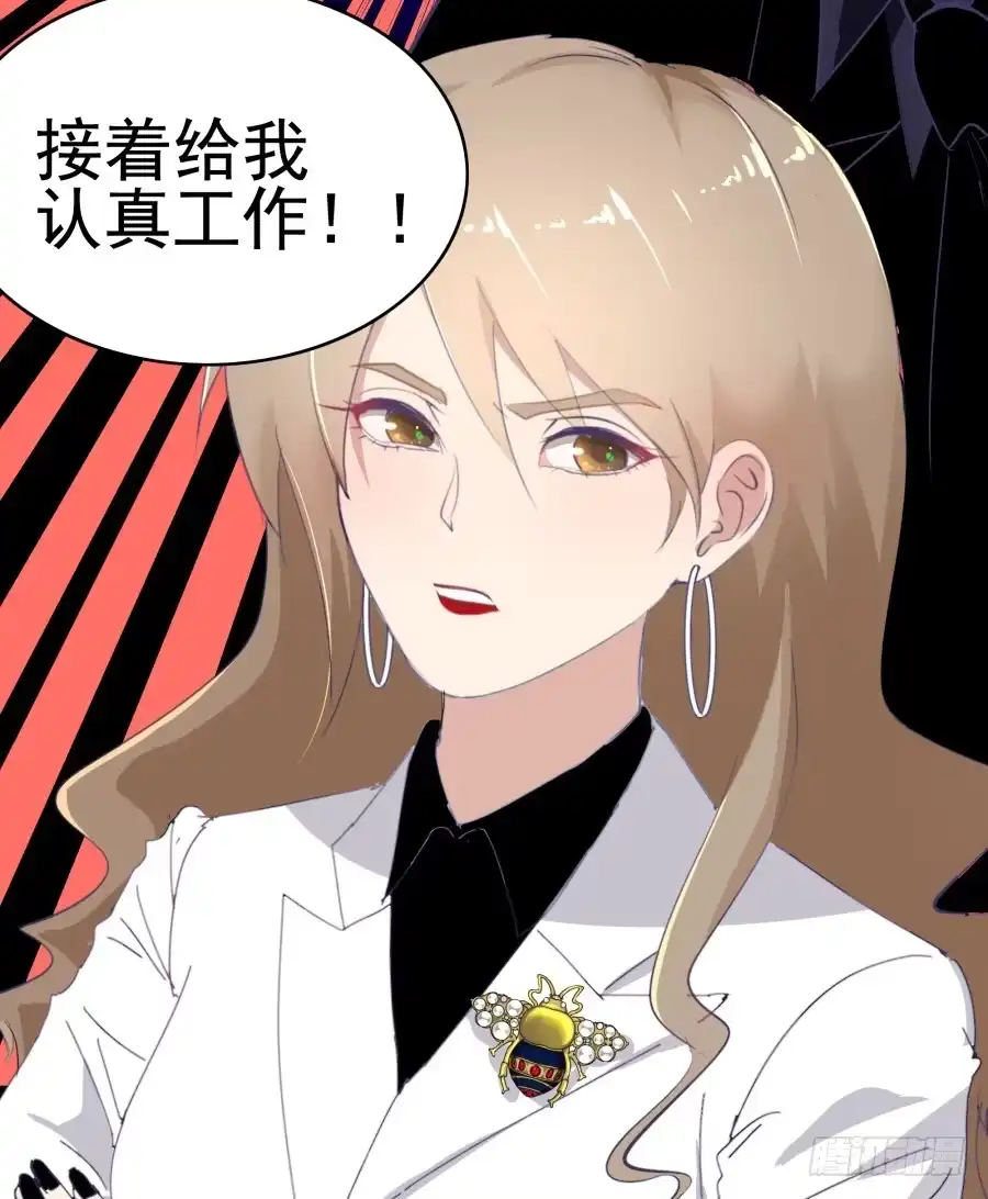 《我可不是老实人》第十九话：我们约法三章！ 第18页