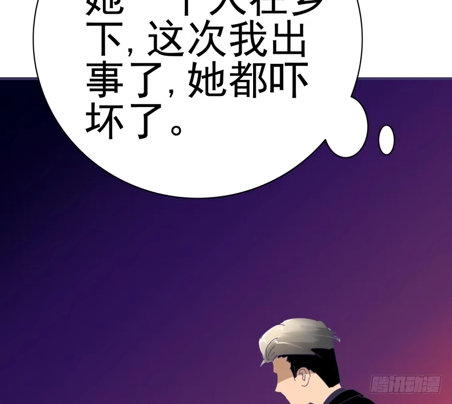 《我可不是老实人》第十九话：我们约法三章！ 第50页