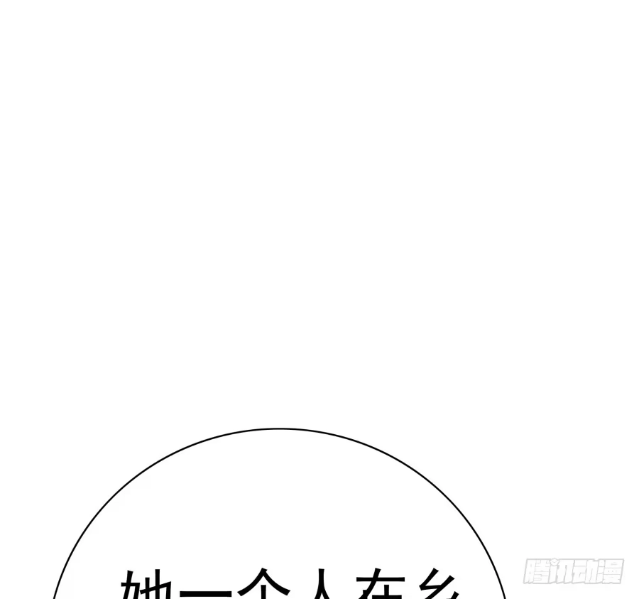 《我可不是老实人》第十九话：我们约法三章！ 第49页