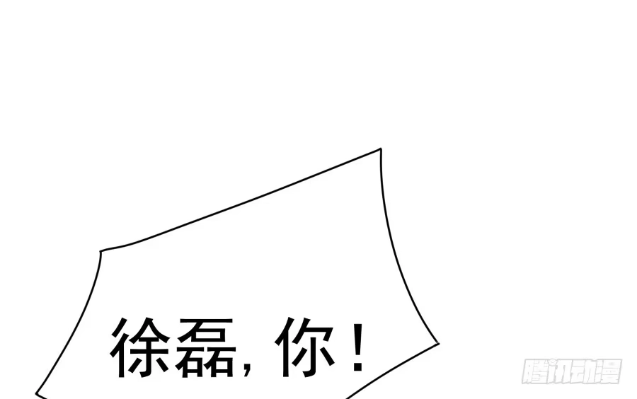 《我可不是老实人》第十九话：我们约法三章！ 第9页
