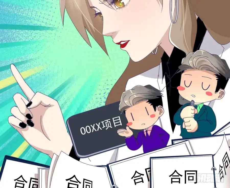 《我可不是老实人》第十九话：我们约法三章！ 第24页