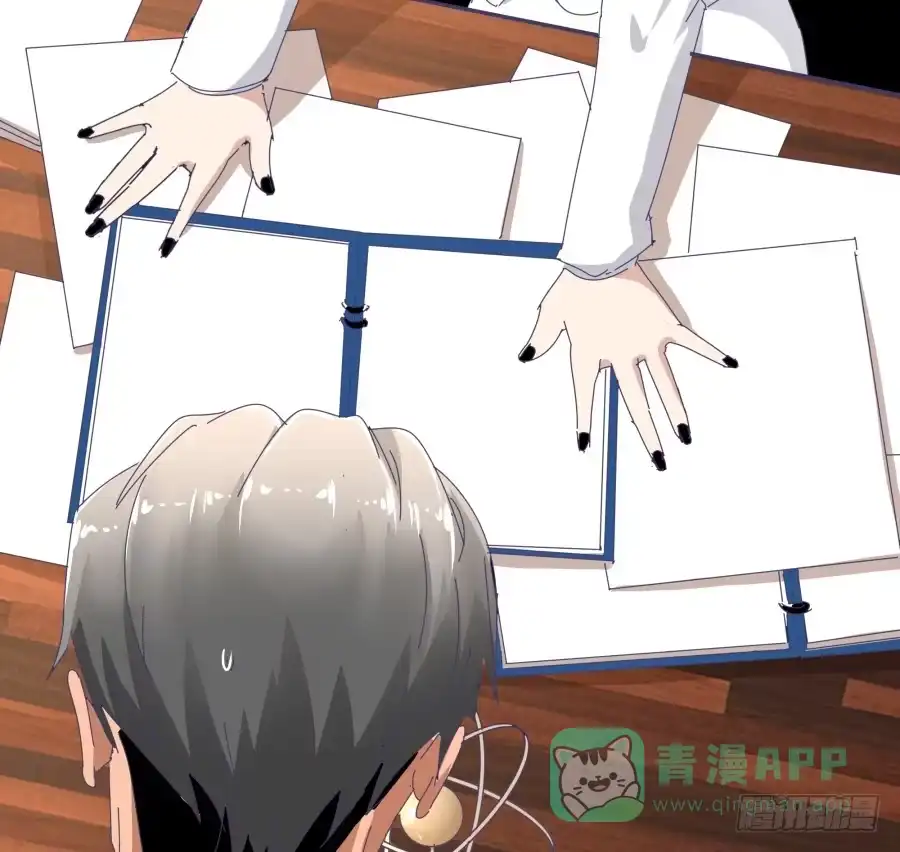 《我可不是老实人》第十九话：我们约法三章！ 第21页
