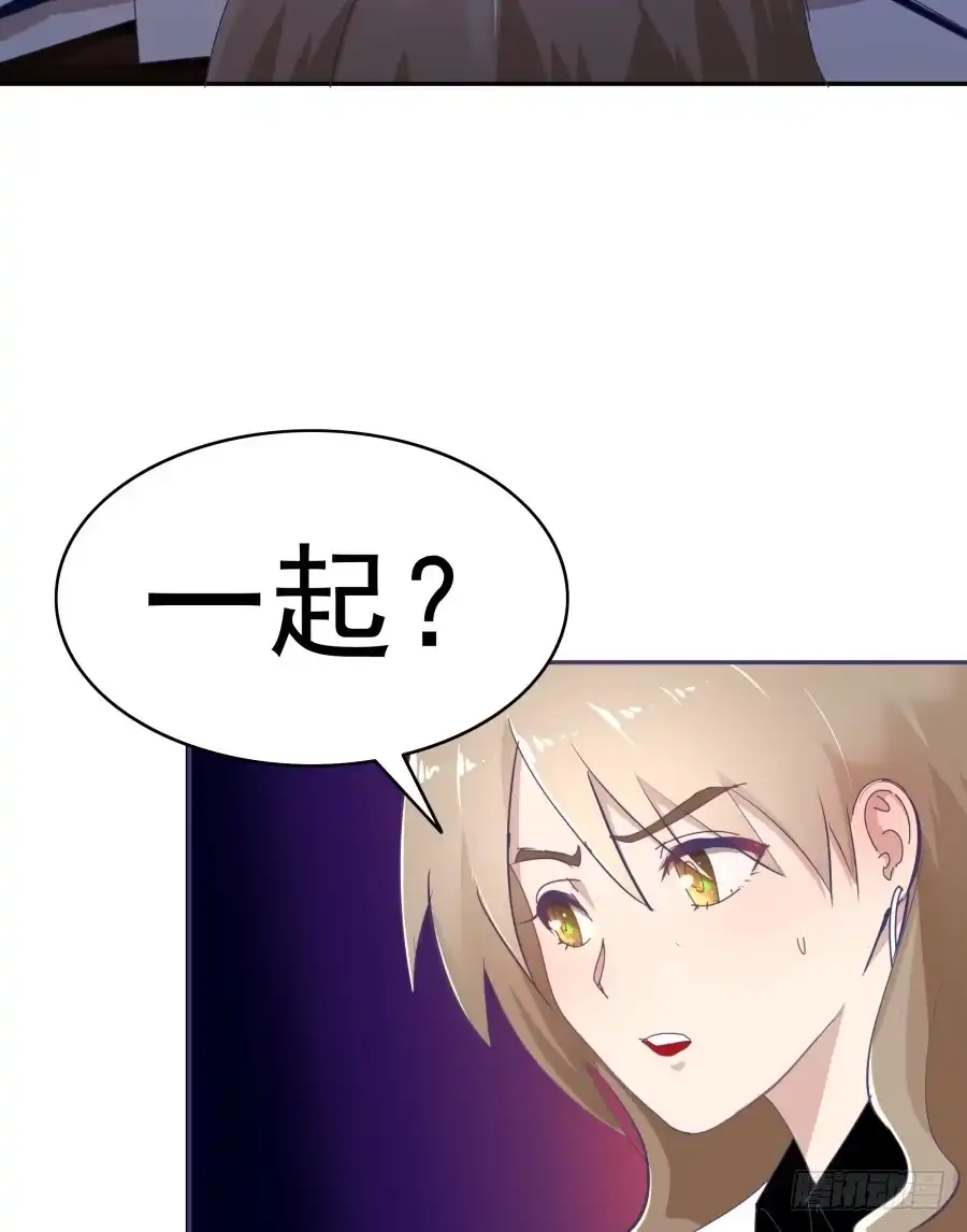 《我可不是老实人》第十九话：我们约法三章！ 第29页