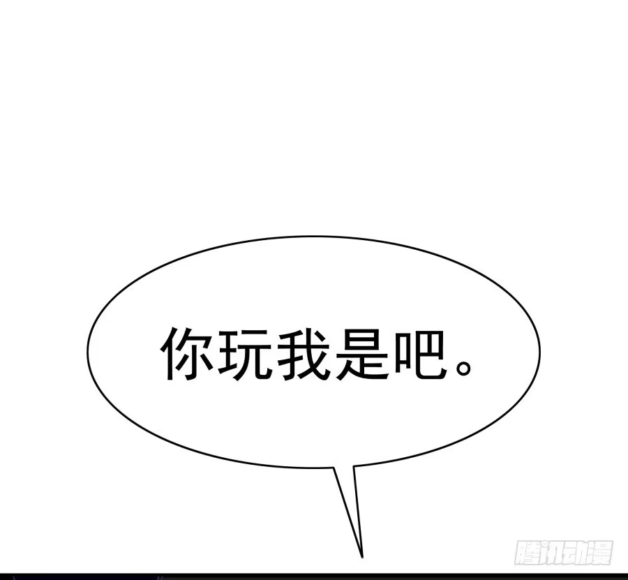 《我可不是老实人》第十九话：我们约法三章！ 第40页