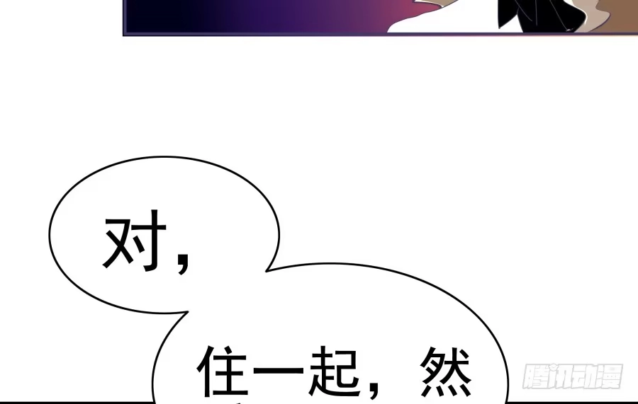 《我可不是老实人》第十九话：我们约法三章！ 第30页
