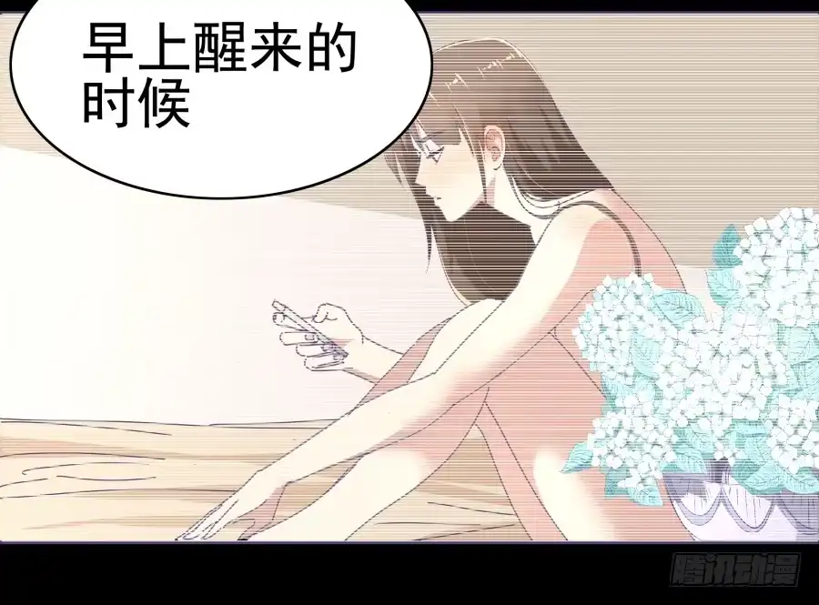 《我可不是老实人》第二十话：他说你是自愿的 第10页