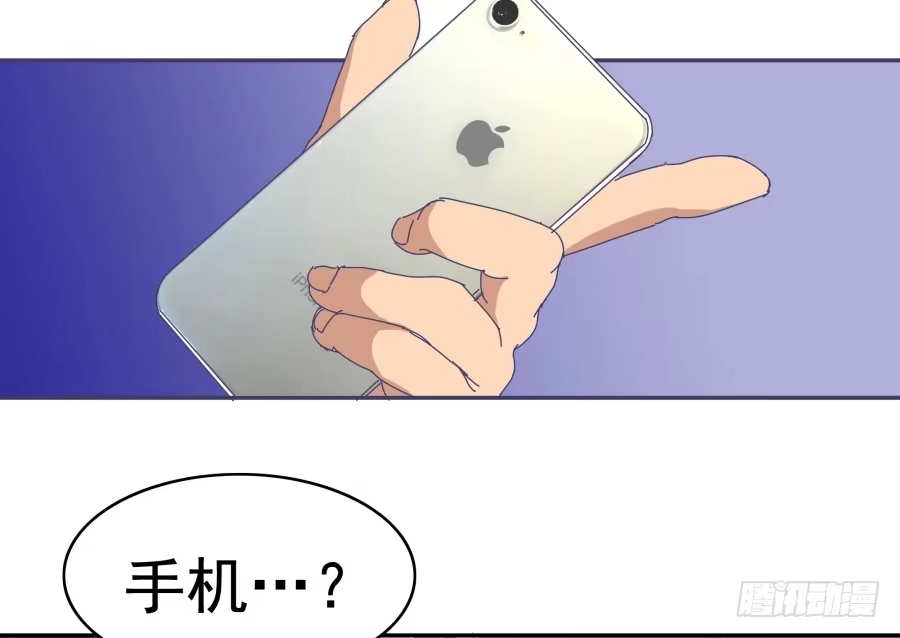 《我可不是老实人》第二十话：他说你是自愿的 第8页