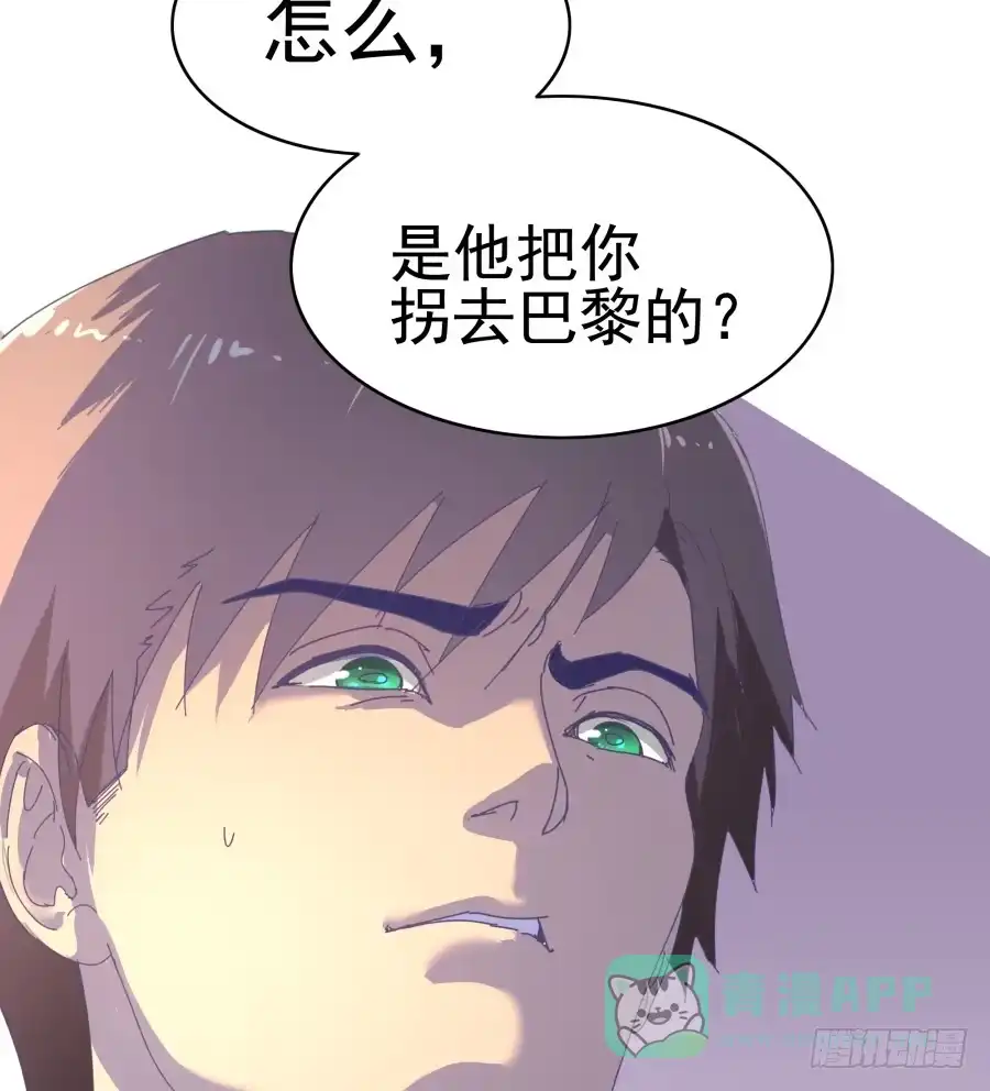 《我可不是老实人》第二十话：他说你是自愿的 第21页