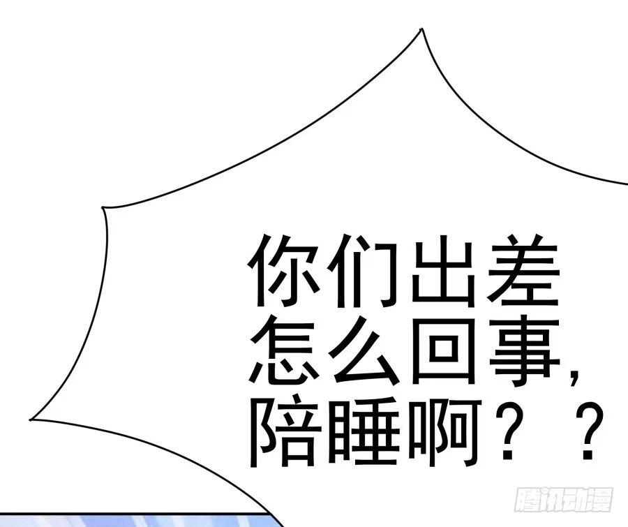 《我可不是老实人》第二十话：他说你是自愿的 第5页