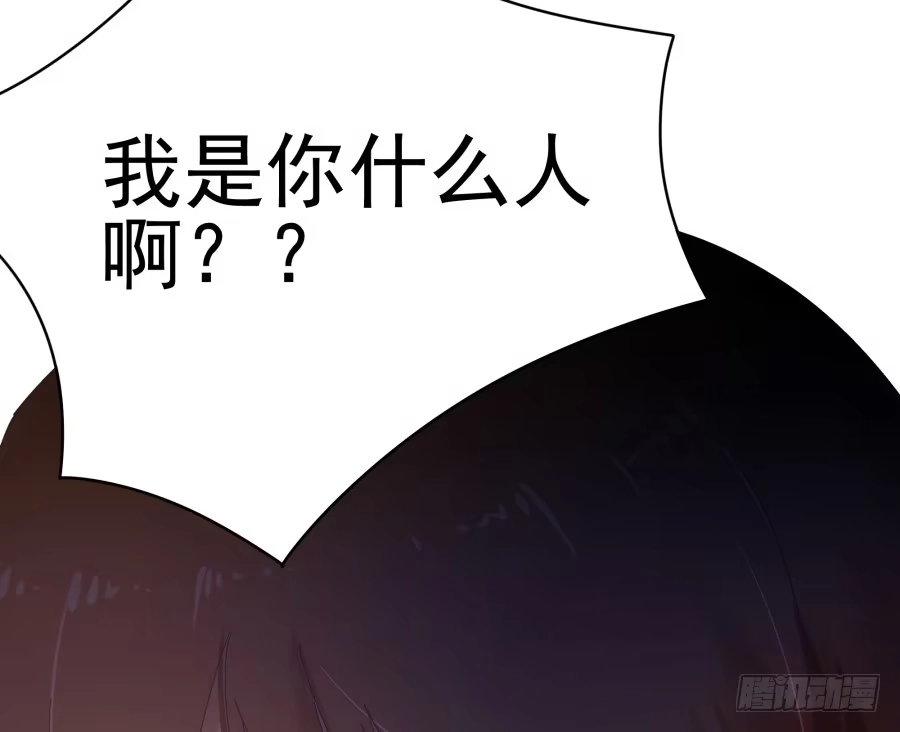 《我可不是老实人》第二十话：他说你是自愿的 第47页