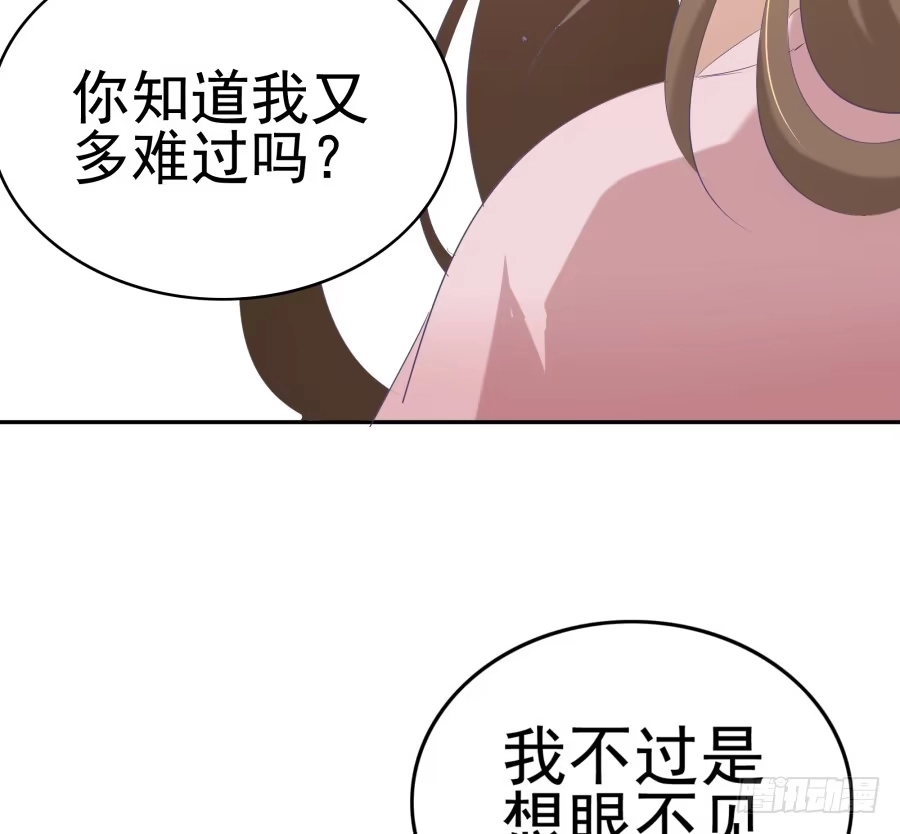 《我可不是老实人》第二十话：他说你是自愿的 第25页