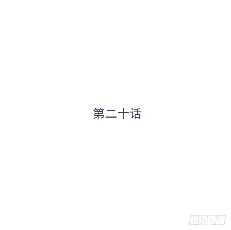 《我可不是老实人》第二十话：他说你是自愿的 第2页