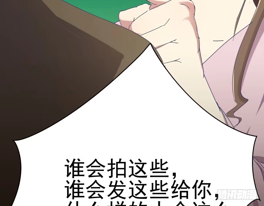 《我可不是老实人》第二十一话：你走吧！ 第7页