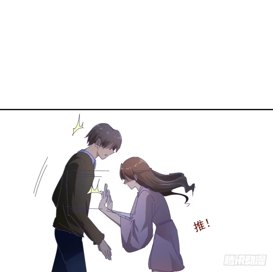 《我可不是老实人》第二十一话：你走吧！ 第22页