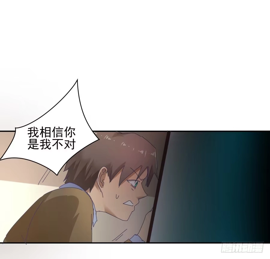 《我可不是老实人》第二十一话：你走吧！ 第33页