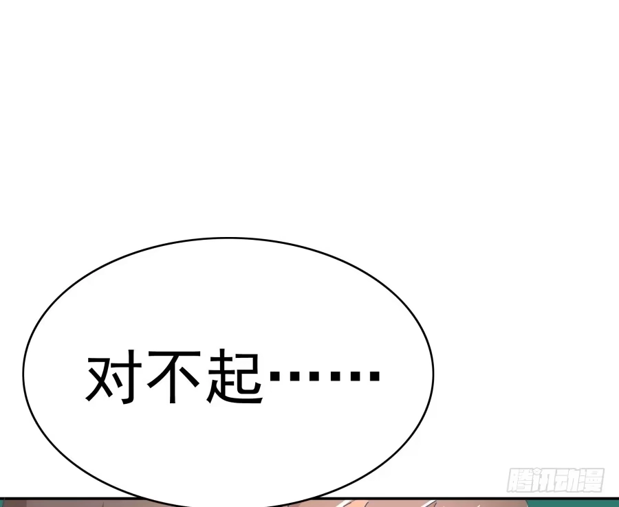 《我可不是老实人》第二十一话：你走吧！ 第14页