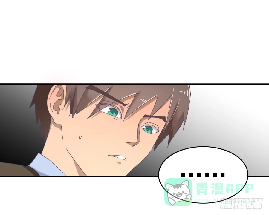 《我可不是老实人》第二十一话：你走吧！ 第21页