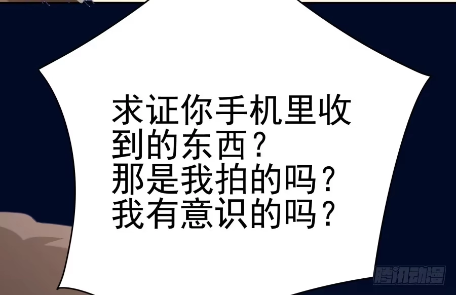 《我可不是老实人》第二十一话：你走吧！ 第5页