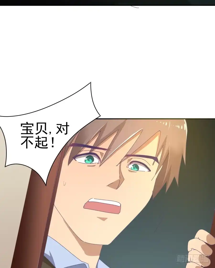 《我可不是老实人》第二十一话：你走吧！ 第30页