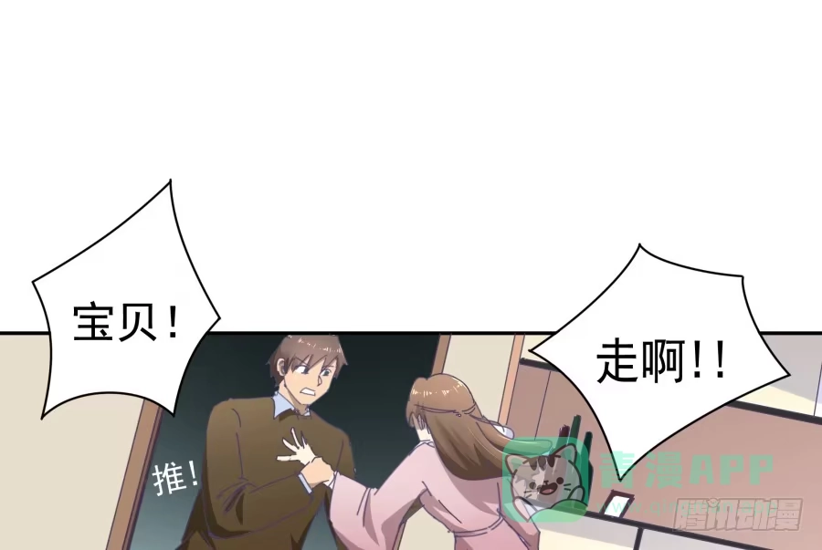 《我可不是老实人》第二十一话：你走吧！ 第26页
