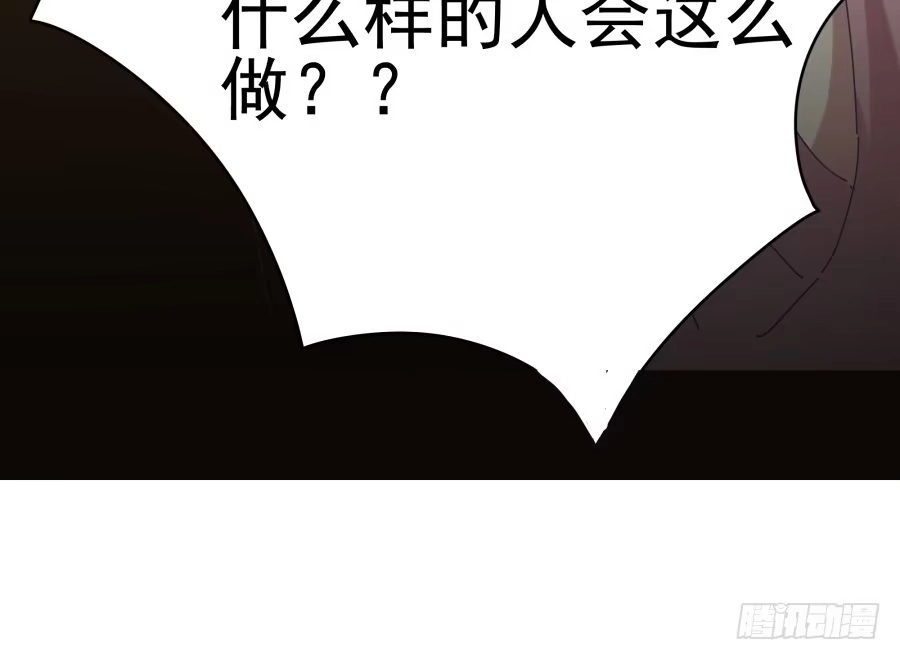 《我可不是老实人》第二十一话：你走吧！ 第8页