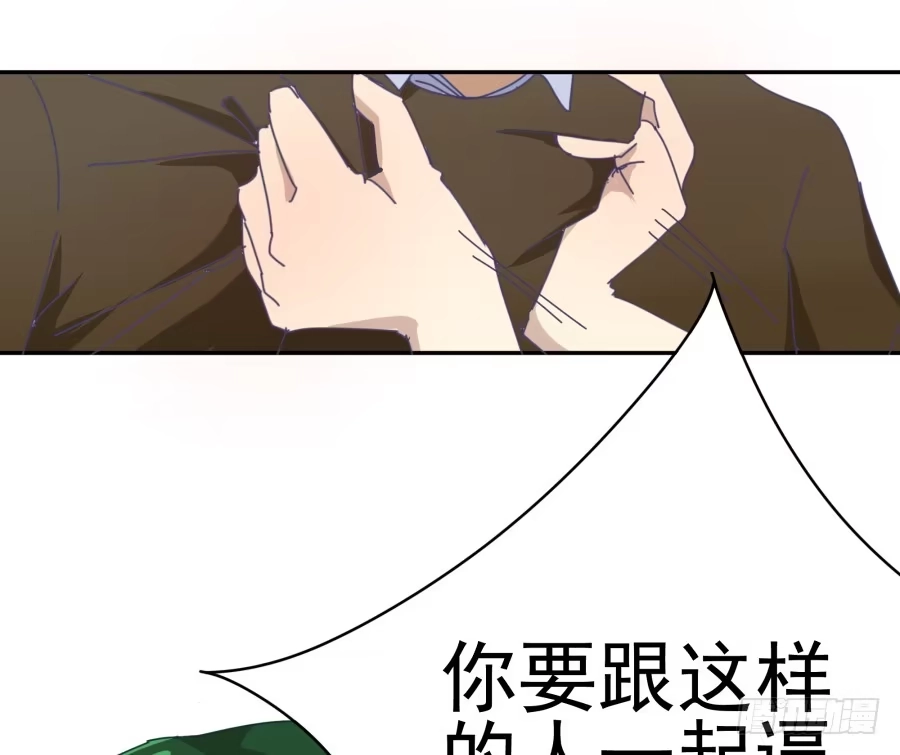 《我可不是老实人》第二十一话：你走吧！ 第10页