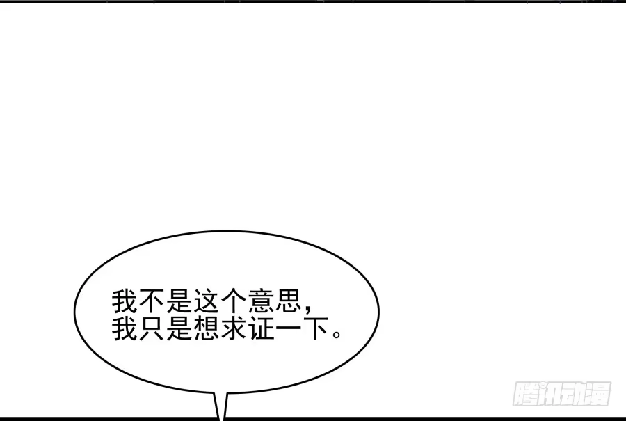 《我可不是老实人》第二十一话：你走吧！ 第2页