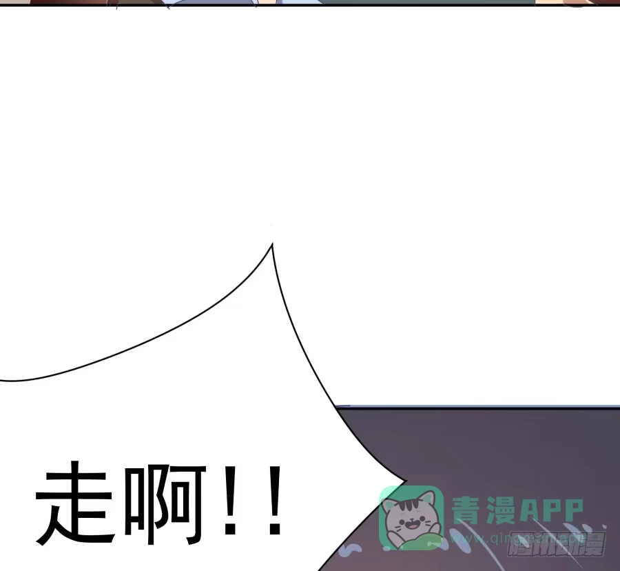 《我可不是老实人》第二十一话：你走吧！ 第31页