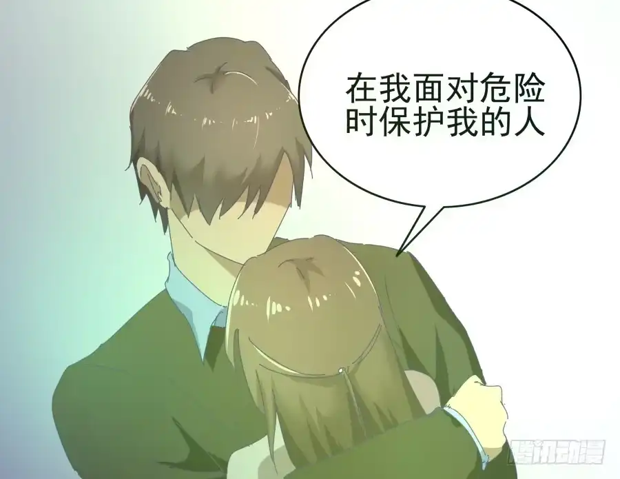 《我可不是老实人》第二十一话：你走吧！ 第17页