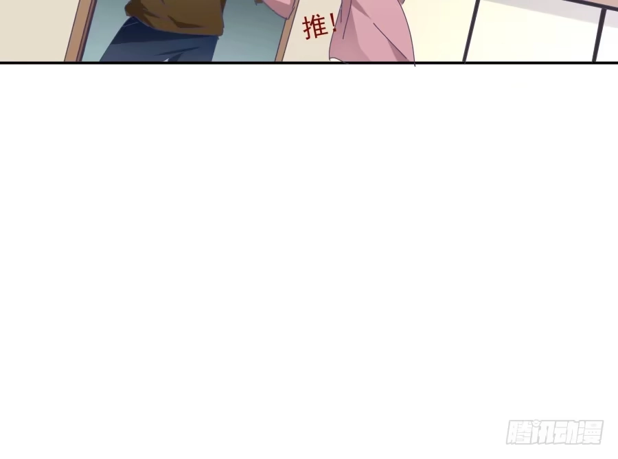《我可不是老实人》第二十一话：你走吧！ 第27页