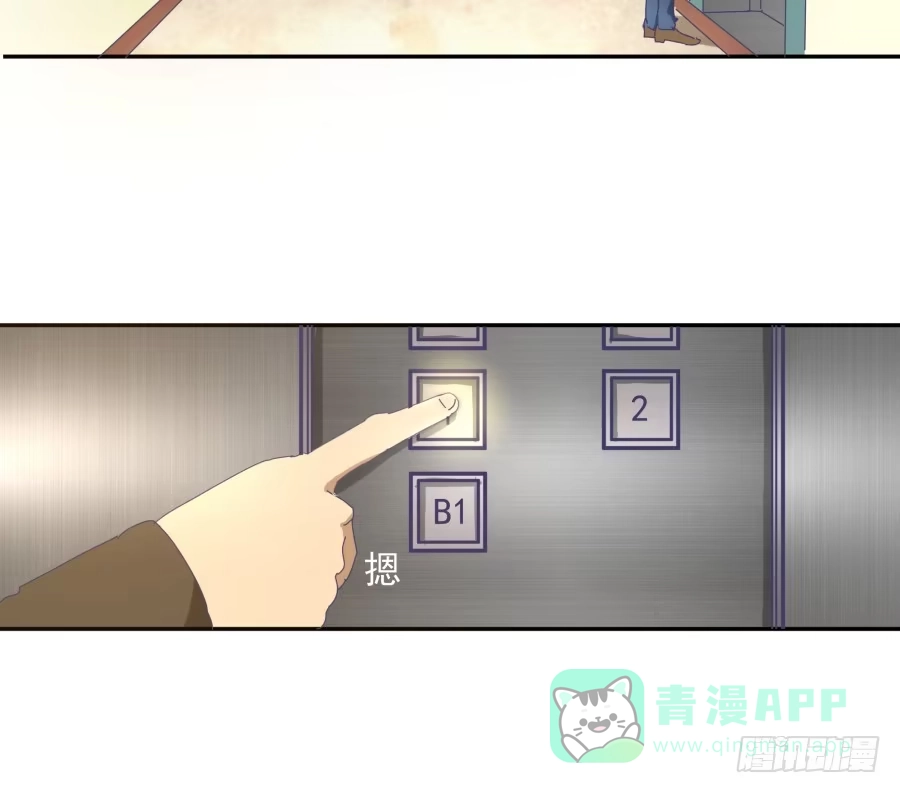 《我可不是老实人》第二十一话：你走吧！ 第41页