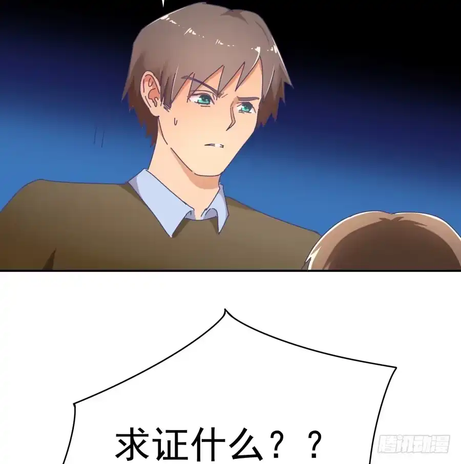 《我可不是老实人》第二十一话：你走吧！ 第3页