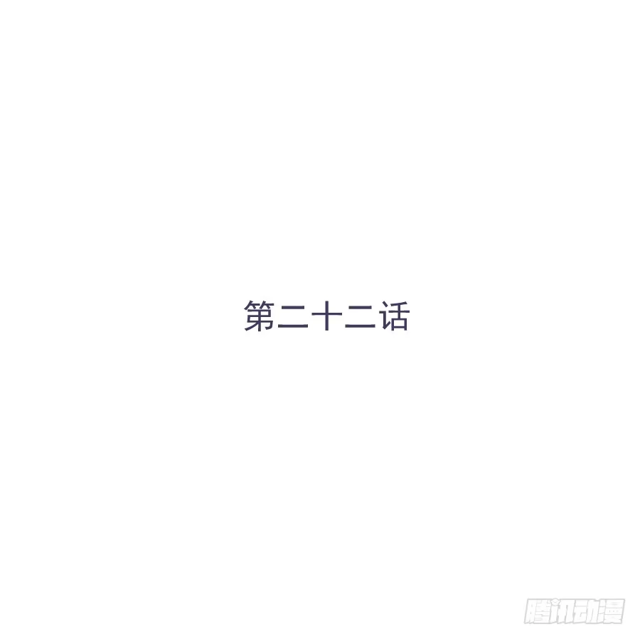 《我可不是老实人》第二十二话：怎么不是开除？ 第44页