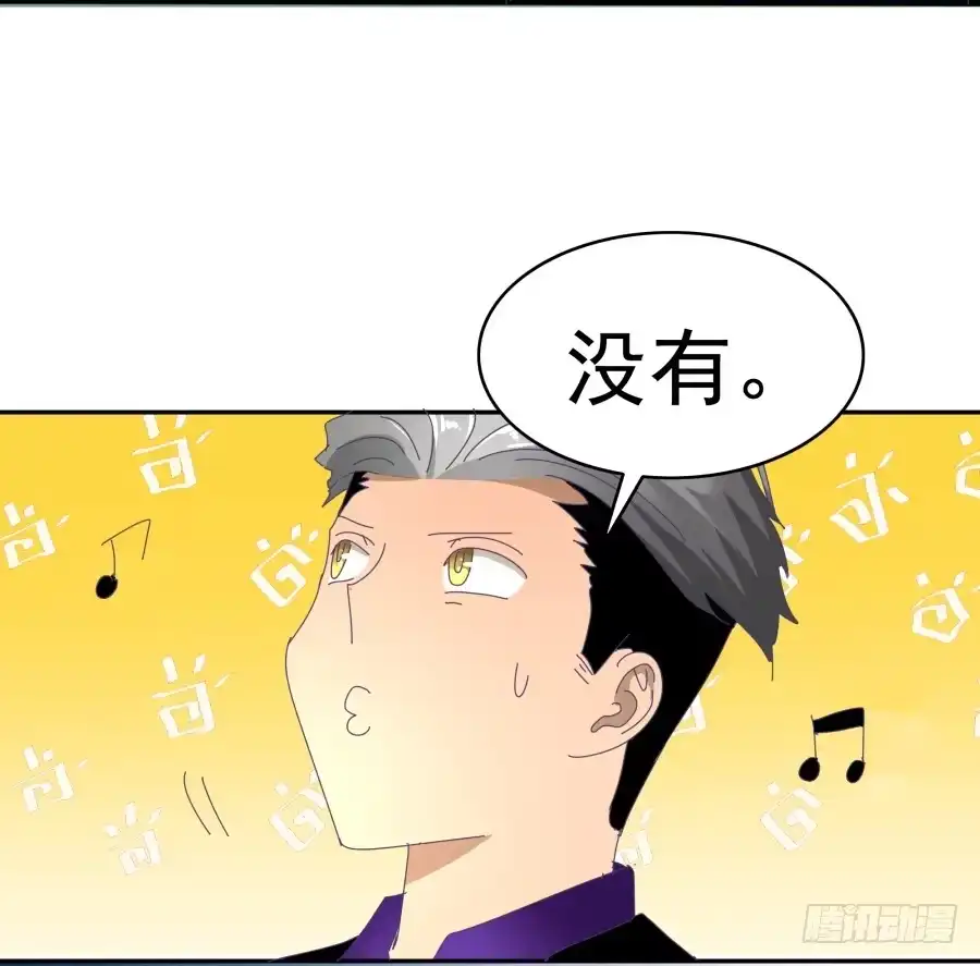 《我可不是老实人》第二十二话：怎么不是开除？ 第39页