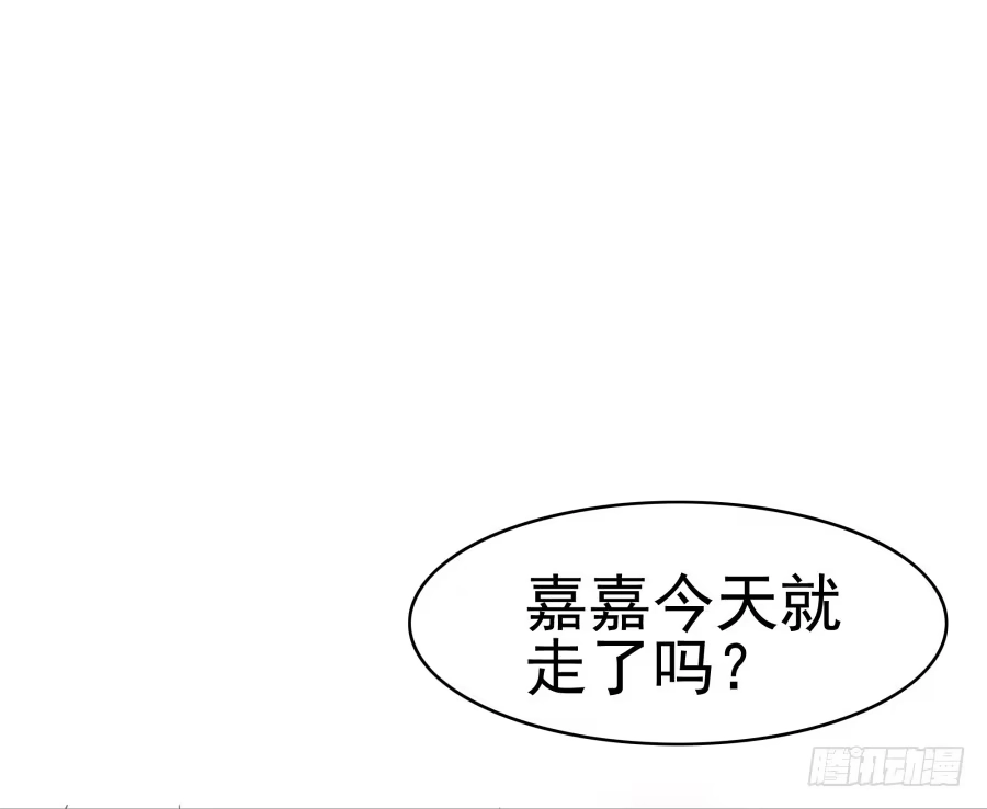 《我可不是老实人》第二十二话：怎么不是开除？ 第10页