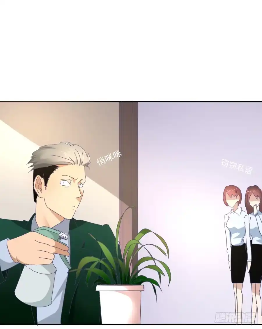 《我可不是老实人》第二十二话：怎么不是开除？ 第5页