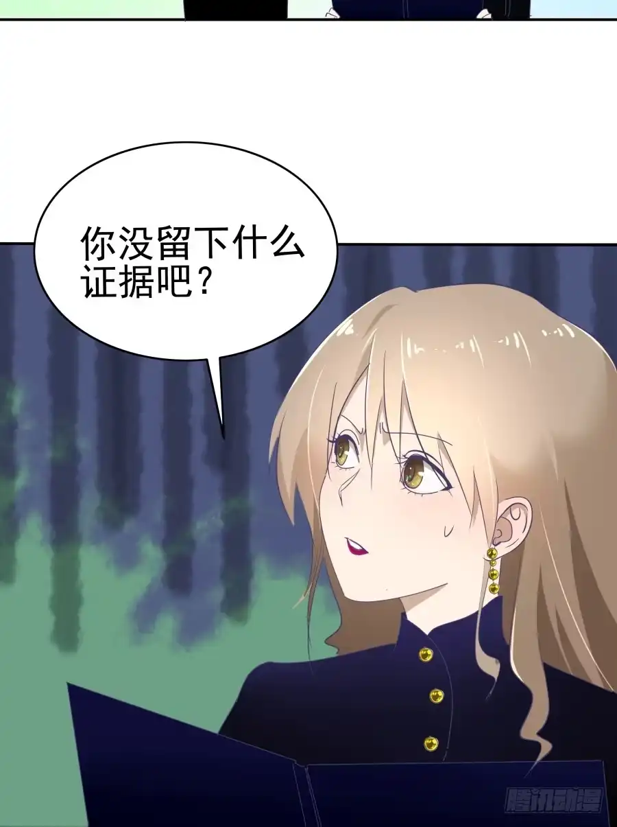 《我可不是老实人》第二十二话：怎么不是开除？ 第38页