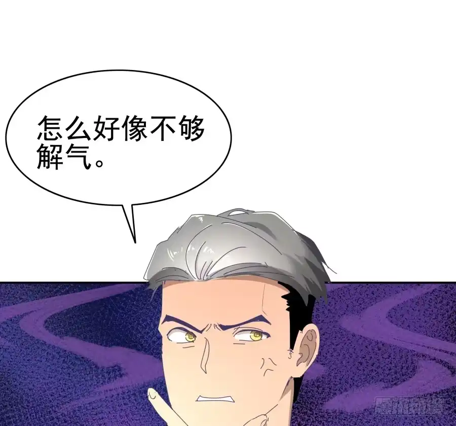 《我可不是老实人》第二十二话：怎么不是开除？ 第28页