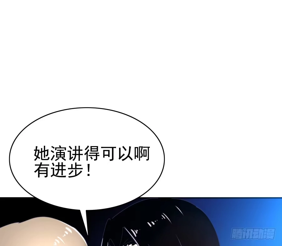 《我可不是老实人》第二十三话：太闪了吧 第8页