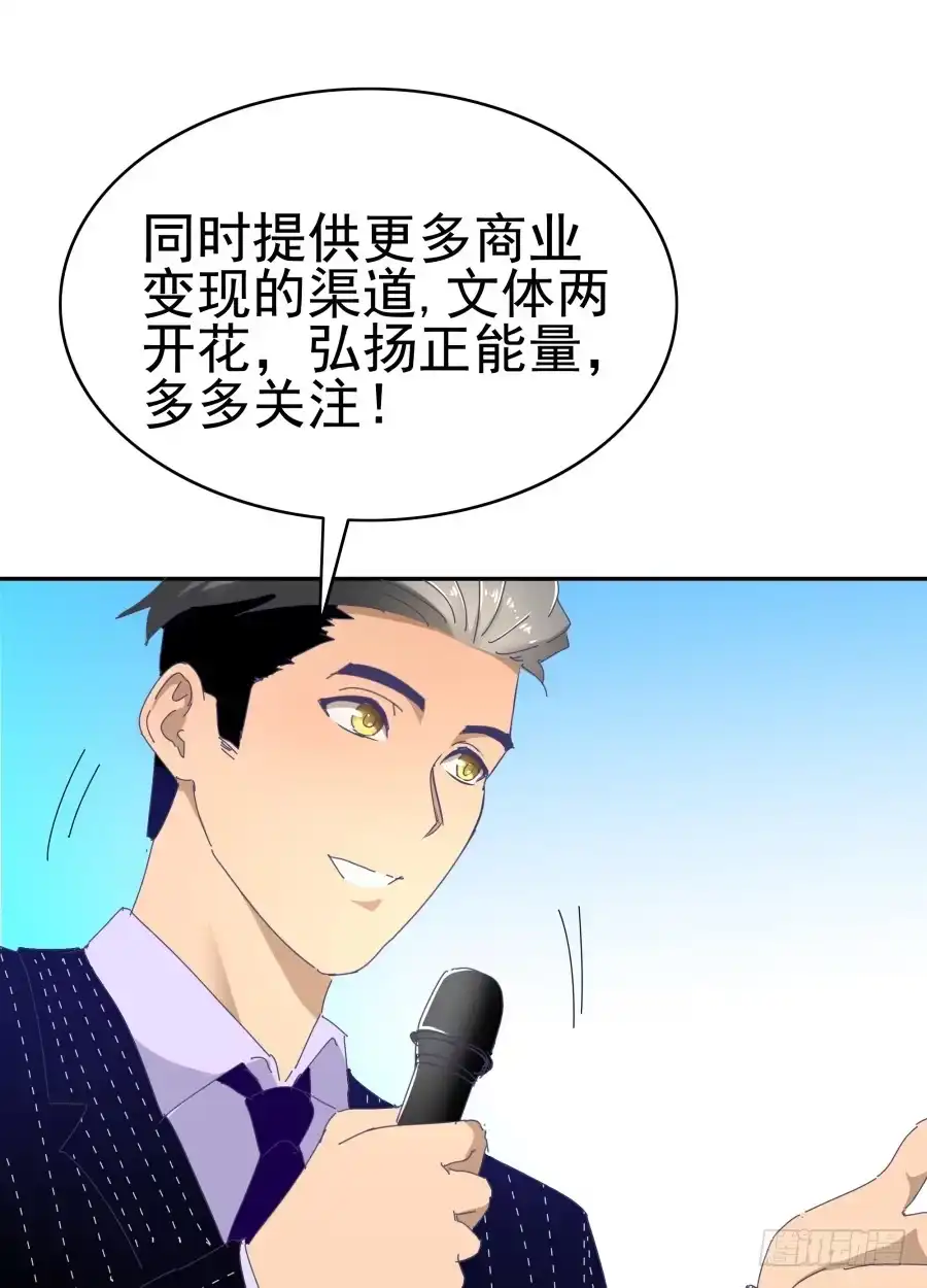 《我可不是老实人》第二十三话：太闪了吧 第14页