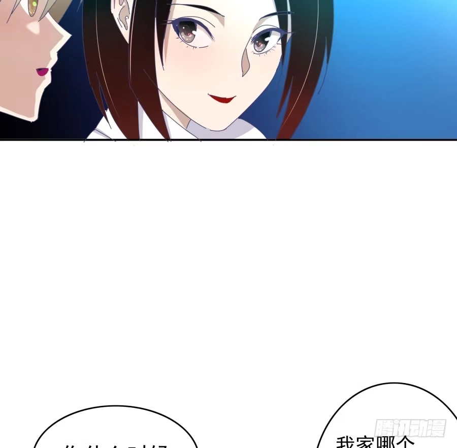 《我可不是老实人》第二十三话：太闪了吧 第20页